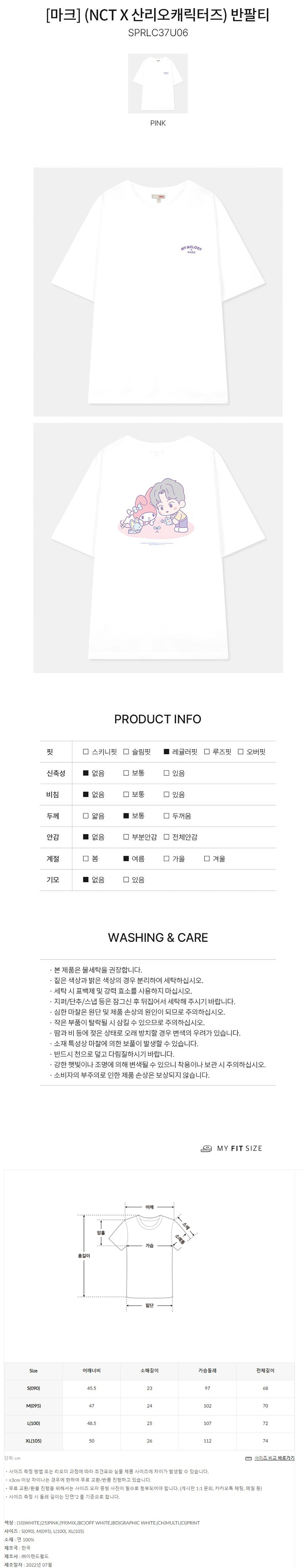 kr.ktown4u.com : (NCT 마크xSanrio)(Gift-Photo Tag 1p) 반팔